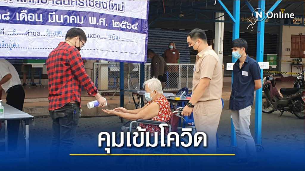 ชาวเชียงใหม่ตื่นเต้นใช้สิทธิ์เลือกนายกเล็กฯ ชาวเชียงใหม่ตื่นเต้นใช้สิทธิ์เลือกนายกเล็กฯ