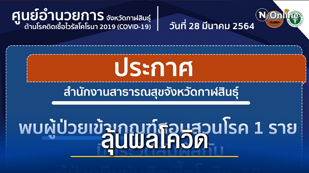 ลุ้นผลตรวจพนักงานห้างสาวสัมผัสผู้ป่วยโควิด-19ตลาดบางแค