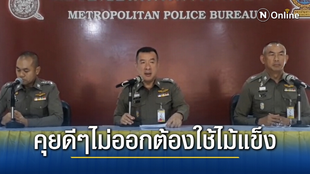 ตร.ยันเจรจาแล้วเจรจาอีกม็อบทะลุฟ้าไม่ฟังจึงจำเป็นต้องสลาย เจอทั้งยาเสพติด แอบใช้ไฟหลวง ถุงยางเกลื่อน