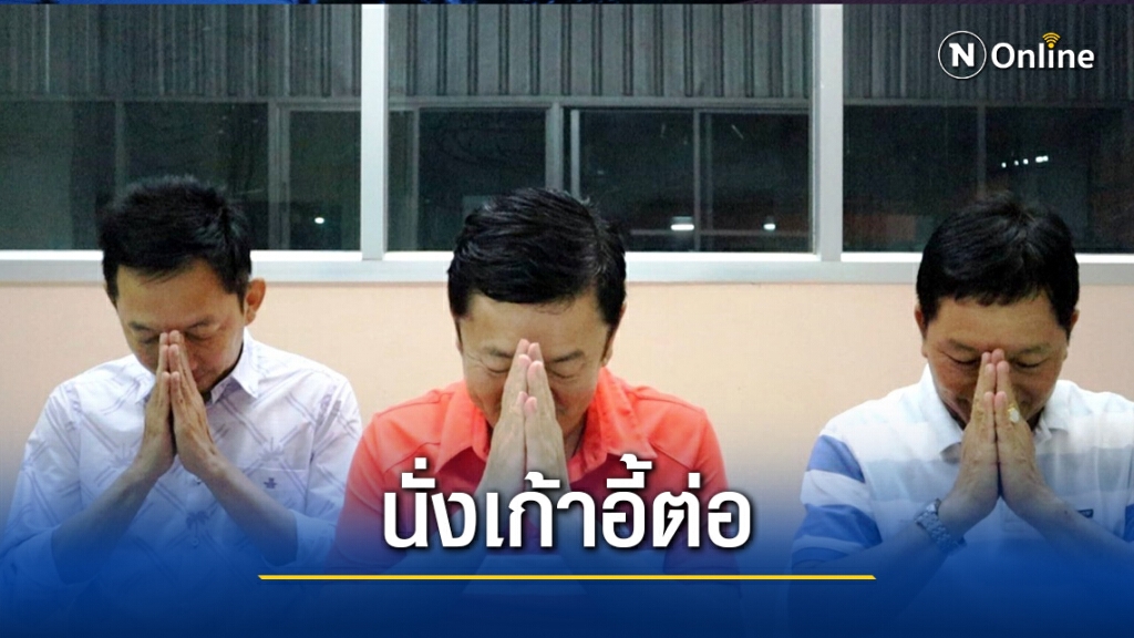 ทีมเดิมคว้าชัยเข้าวินนั่งเก้าอี้นายกฯเล็กต่อ ทีมเดิมคว้าชัยเข้าวินนั่งเก้าอี้นายกฯเล็กต่อ