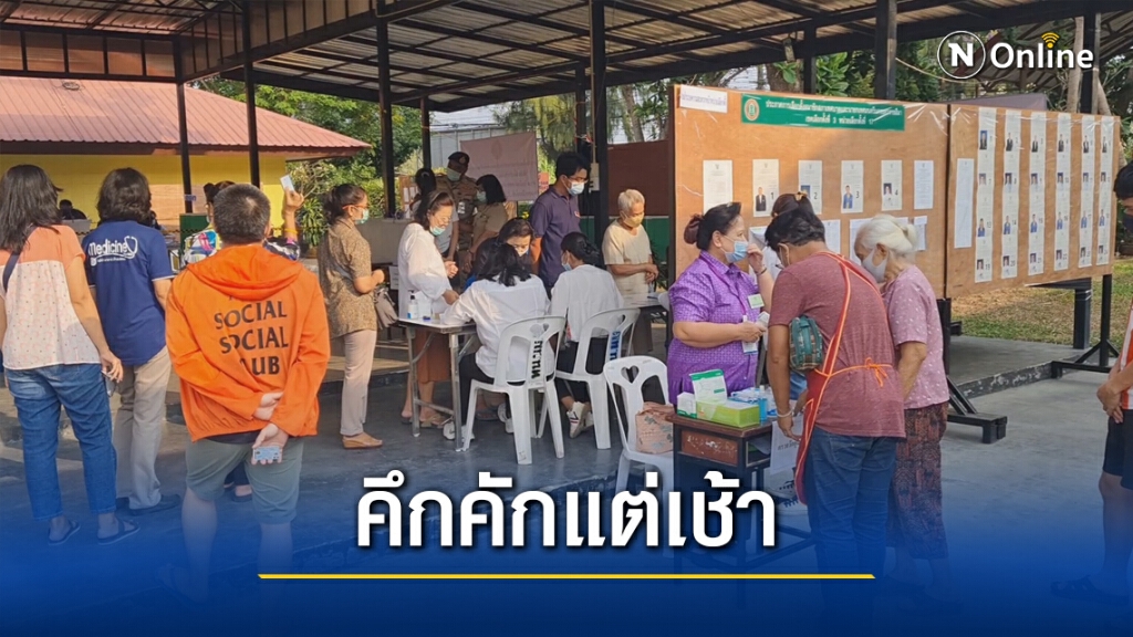 ชาวโคราชตื่นตัว ออกมาใช้สิทธิ์ลงคะแนนเลือกตั้งเทศบาล