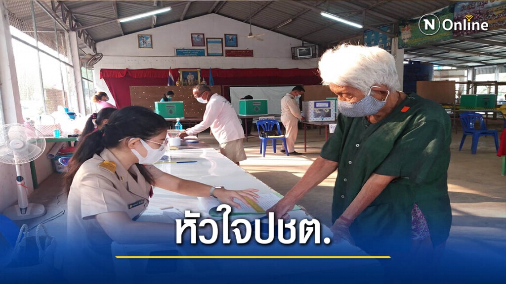 "อุตรดิตถ์"แห่รอใช้สิทธิ์ก่อนเปิดหีบ