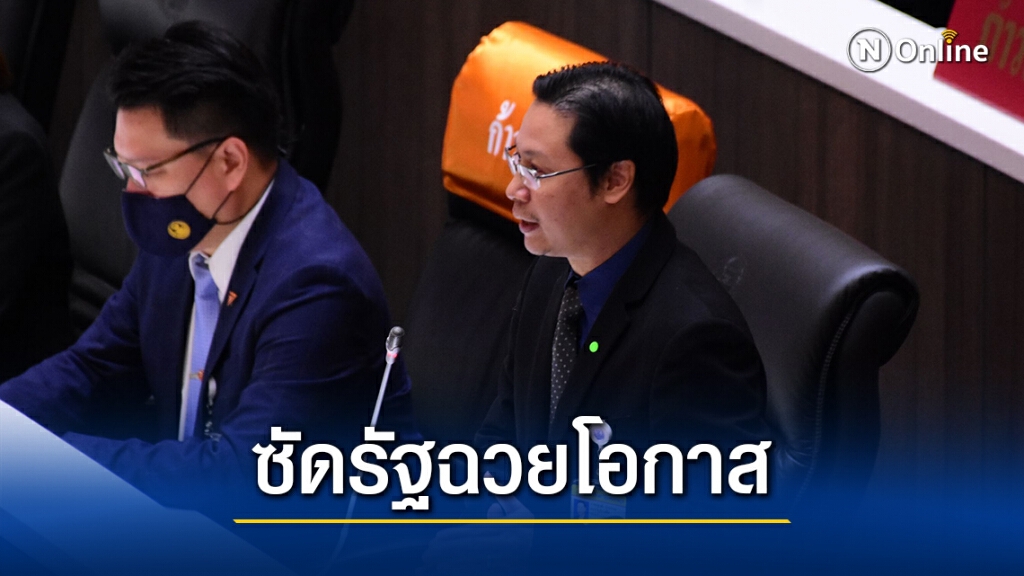 "ก้าวไกล" ประณาม การสลายการชุมนุมที่หมู่บ้านทะลุฟ้า  ซัดรัฐฉวยโอกาส