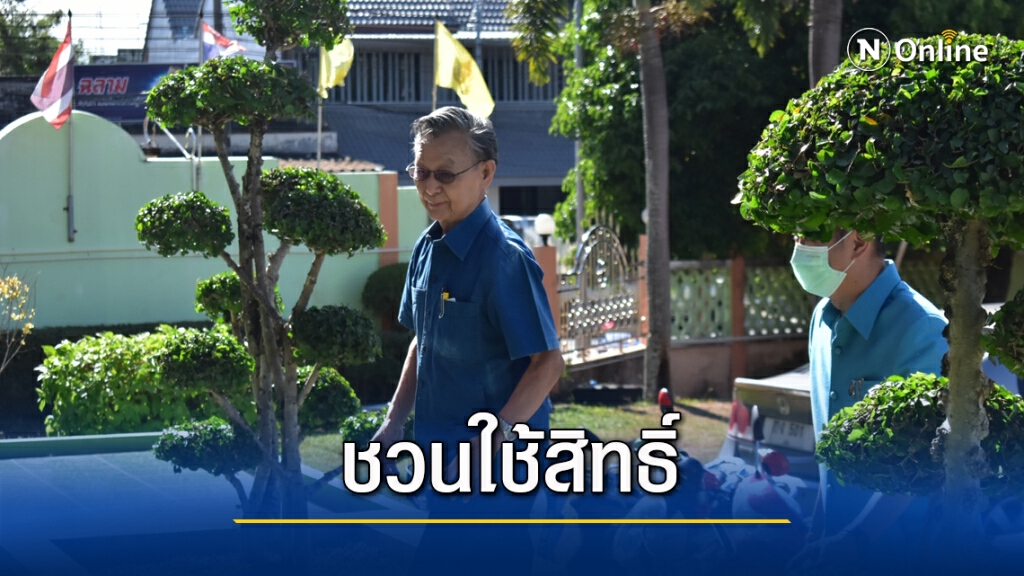 ประธานชวน ใช้สิทธิเลือกตั้ง