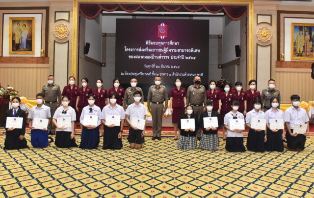 ขวัญกำลังใจ ผบ.ตร.มอบทุนเยาวชนบุตรข้าราชการตำรวจครั้งแรก