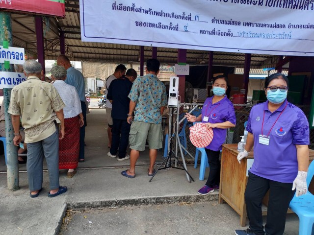 "แม่สอด"เข้มโควิด-ใช้สิทธิ์เลือกตั้งท้องถิ่น