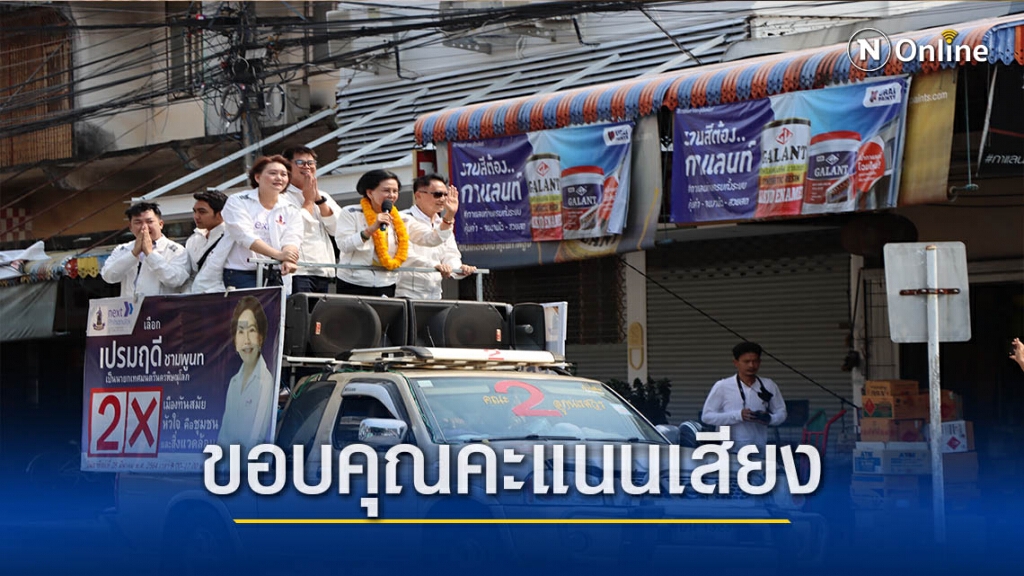 เลือกตั้งท้องถิ่นพิษณุโลก-ส่วนใหญ่รักษาแชมป์