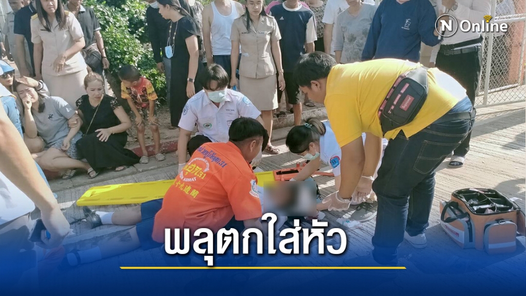 พลุตะไลงานศพ ตกใส่ศีรษะนักเรียนหญิงป.3สาหัส พลุตะไลงานศพ ตกใส่ศีรษะนักเรียนหญิงป.3สาหัส