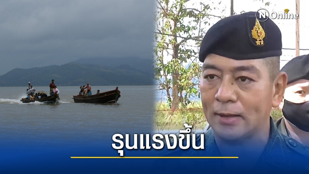ตรึงชายแดน จ.ระนอง-เกาะสอง ตรึงชายแดน จ.ระนอง-เกาะสอง