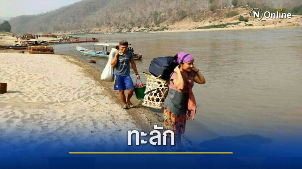 "เคเอ็นยู"ยึดฐานที่มั่น"เมียนมา" "เคเอ็นยู"ยึดฐานที่มั่น"เมียนมา"