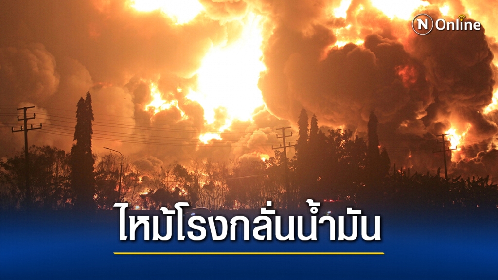 ฟ้าผ่า เป็นเหตุ!! ไฟไหม้โรงกลั่นน้ำมันอินโดนีเซีย ฟ้าผ่า เป็นเหตุ!! ไฟไหม้โรงกลั่นน้ำมันอินโดนีเซีย