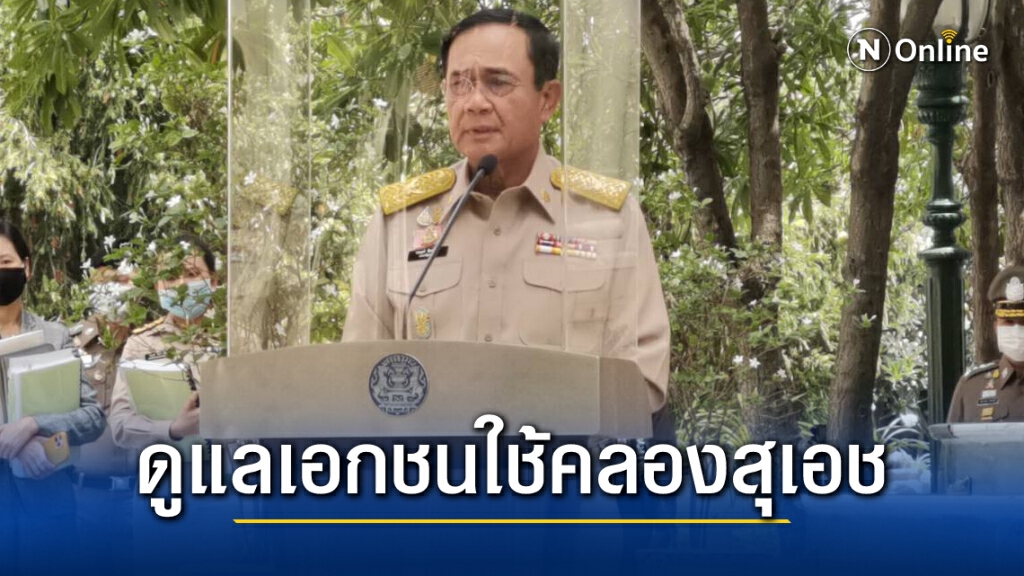 นายกฯ หามาตรการดูแลเอกชนปัญหาเรือขวางคลองสุเอช นายกฯ หามาตรการดูแลเอกชนปัญหาเรือขวางคลองสุเอช