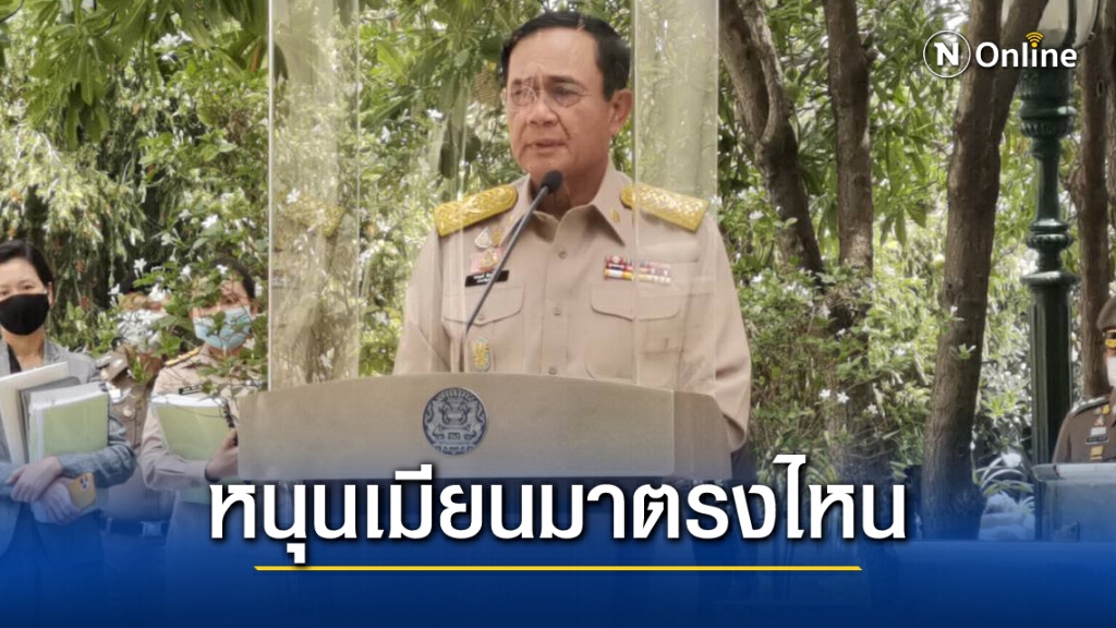 "นายกฯ"ถามสนับสนุนเมียนมาตรงไหน ไม่หนุนใช้กำลังกับปชช.