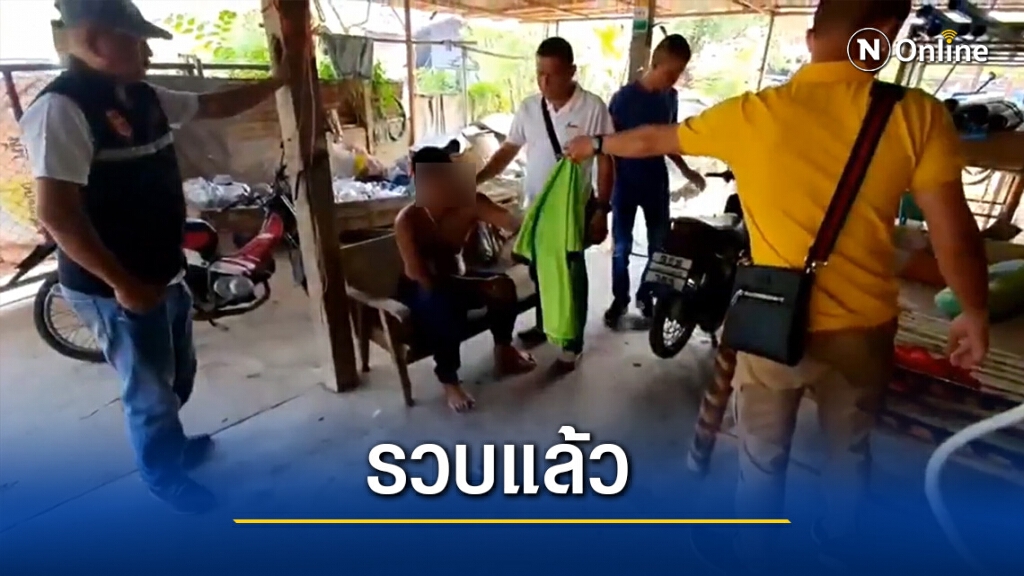 จับแล้วหนุ่มข่มขืนสาวป่วยต่อหน้าผัว อ้างช่วยเช็ดเยี่ยวเกิดอารมณ์