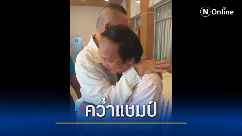 ชาวแม่สอดช็อค! "เทอดเกียรติ" แพ้เลือกตั้ง ชาวแม่สอดช็อค! "เทอดเกียรติ" แพ้เลือกตั้ง