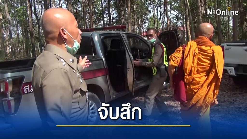 จับสึกพระหื่นทำสาว 26 ท้อง อ้างถูกฝ่ายหญิงวางยาปลุกเซ็กซ์