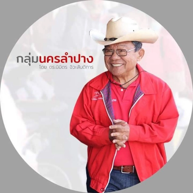 "นิมิตร จิวะสันติการ"ทวงคืนเก้าอี้นายกเล็กลำปาง