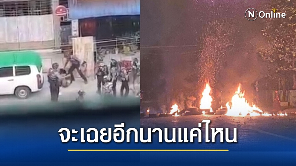 วัดใจประชาคมโลก จะเฉยอีกนานแค่ไหน