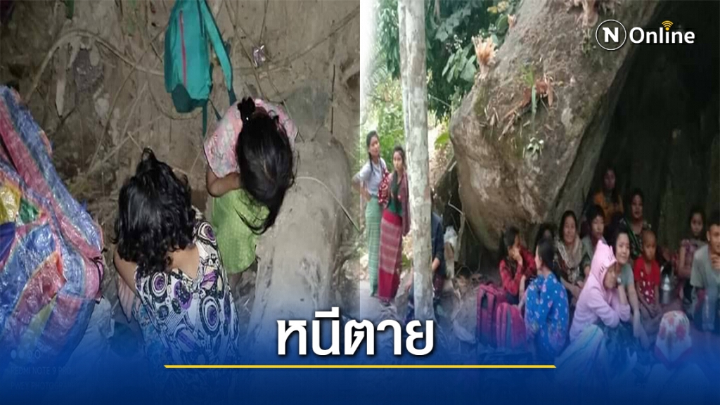 เมียนมาถล่มหมู่บ้านสะกอท่ายับเยิน