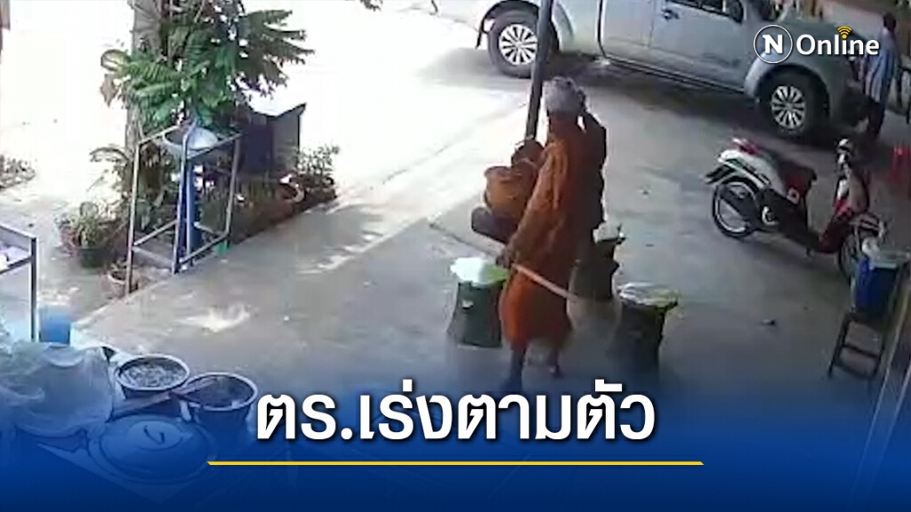 เปิดวงจรปิดชายแต่งกายคล้ายพระ ลวงเด็กไปส่งหวังชิงรถจยย.