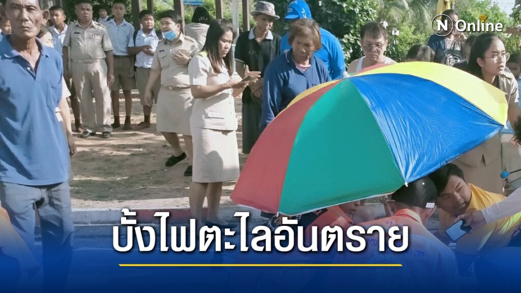 ยังเฝ้าดูอาการอย่างใกล้ชิดเด็กหญิงถูกบั้งไฟตะไลตกใส่ศรีษะ