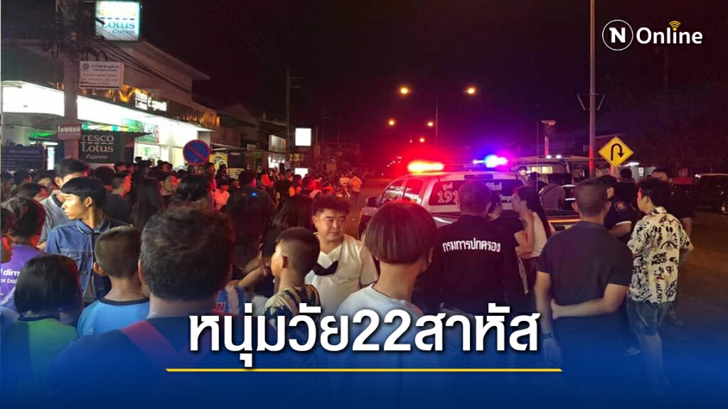 โจ๋ร่วม 100 เปิดศึกยิงสนั่นกลางงานศาลเจ้าบุรีรัมย์