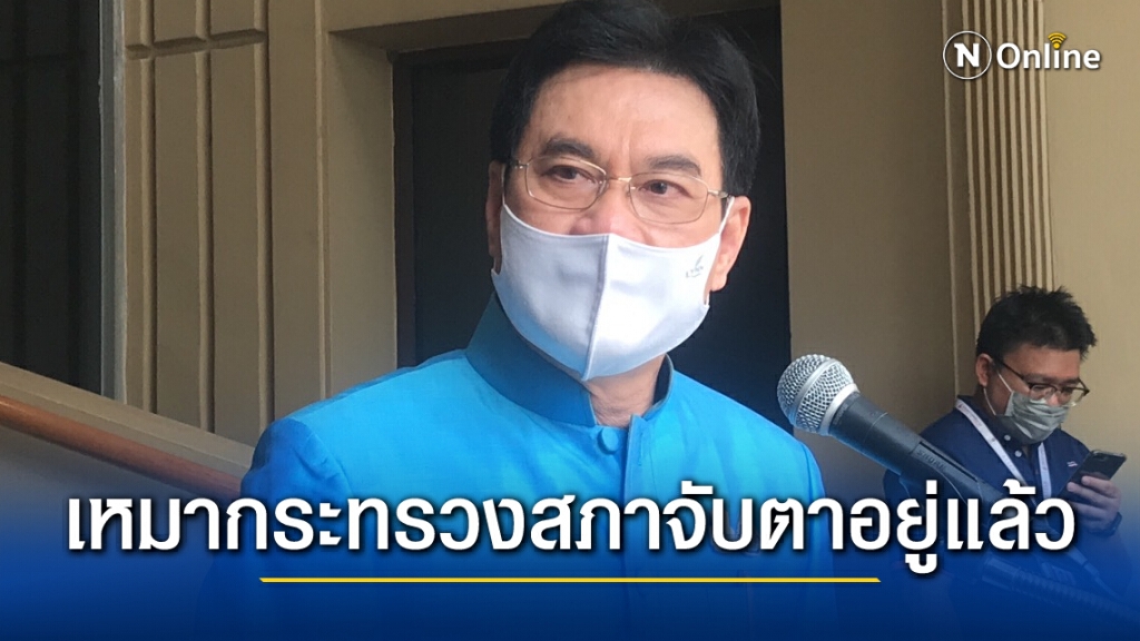 "จุรินทร์"ไม่เขินเหมากระทรวงบริหารโยน"นายกฯ"ใช้ดุลยพินิจแล้ว