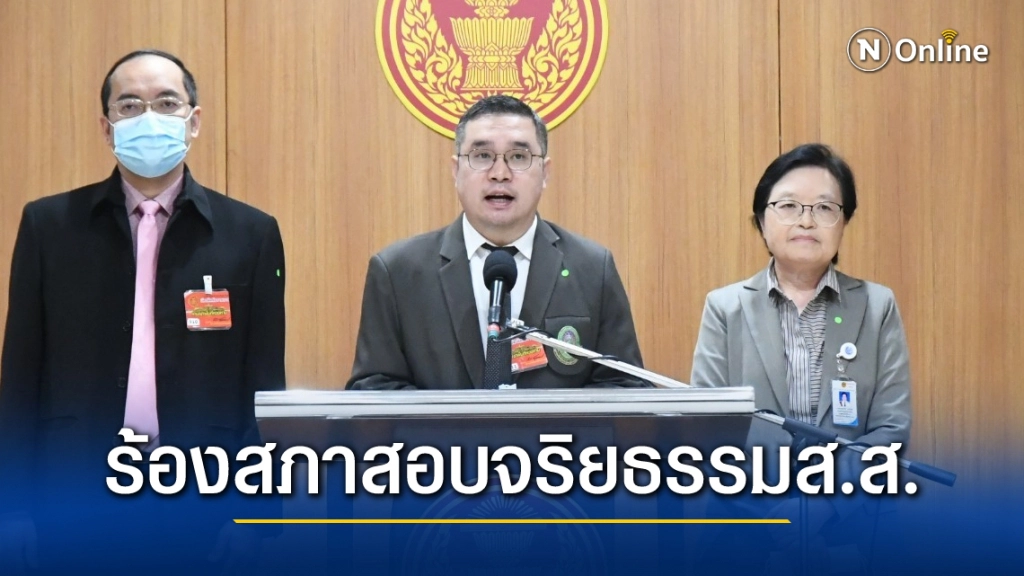 "ผศ.นพพร"ร้องสภาสอบจริยธรรมส.ส.พลังประชารัฐภายใน 60 วัน