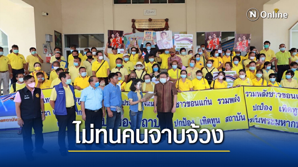 กทปส.ยื่น5รายชื่อ อาจารย์ มข. จาบจ้วงสถาบัน