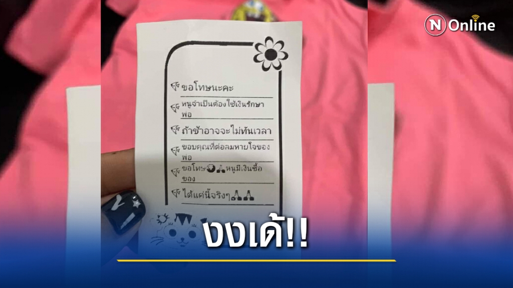 ไม่ได้สั่งของแต่มีส่งถึงบ้านเก็บเงินปลายทางแถมจดหมายน้อยขอโทษในกล่อง ไม่ได้สั่งของแต่มีส่งถึงบ้านเก็บเงินปลายทางแถมจดหมายน้อยขอโทษในกล่อง