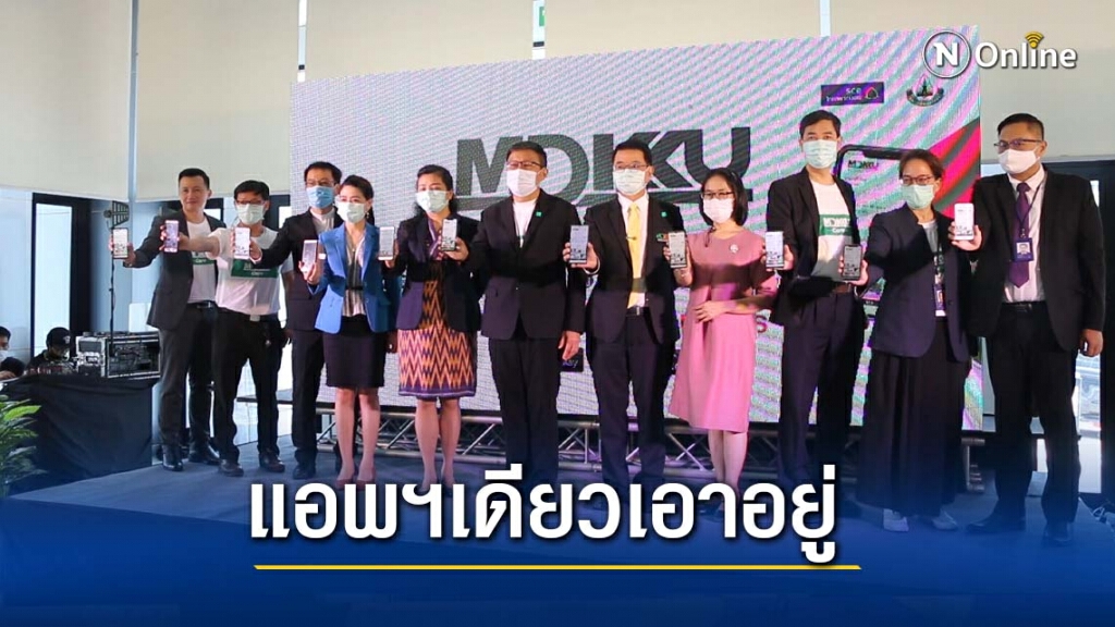 เปิดตัวแอพพิเคชั่นรับบริการรพ.ศรีนครินทร์