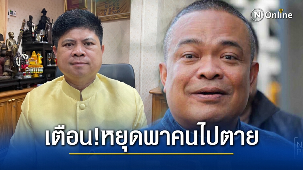 แรมโบ้ เตือน "จตุพร" อีกครั้ง ให้เลิกคิดนำไล่บิ๊กตู่ หยุดนำคนไปตาย ระวังจะถูกเหมารวมพวกล้มสถาบัน