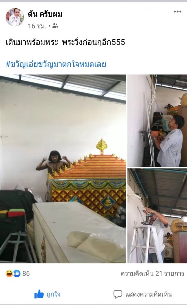 ทั้งหลอนทั้งฮา เจอผีปอบโผล่ทำพระโยมแตกกระเจิง ที่แท้เป็นแค่รูปภาพ