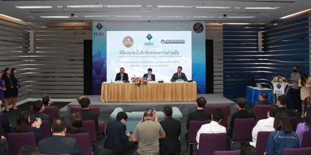 ขนส่ง ผนึก คปภ.เชื่อมข้อมูลประกันภัยรถภาคบังคับ