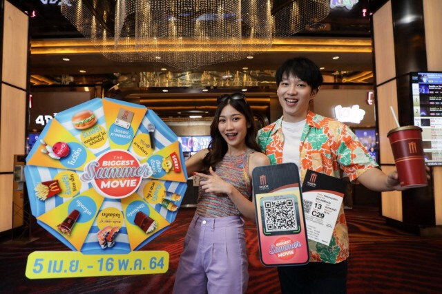 เมเจอร์ชวนจัดแคมเปญดูหนังคลายร้อนลุ้น 60,000 รางวัล