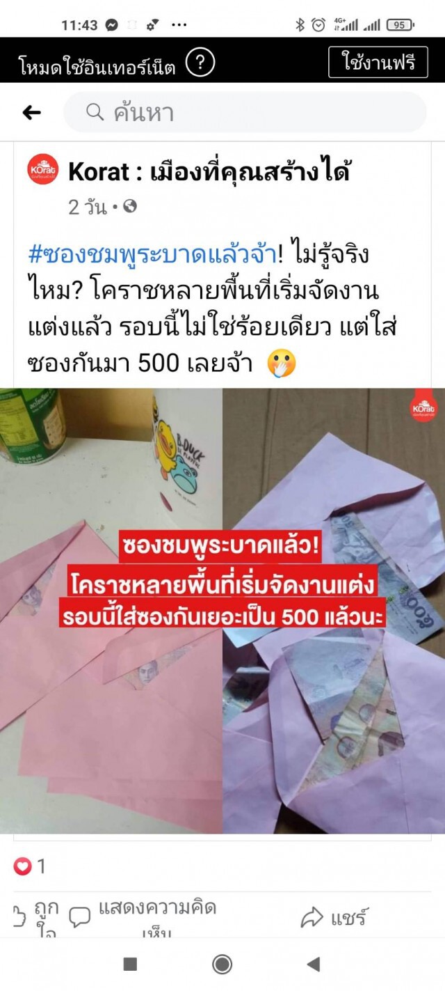 กลุ่มเยาวชนโคราชบุกศูนย์ดำรงธรรมจี้ตรวจสอบเลือกตั้งเทศบาล