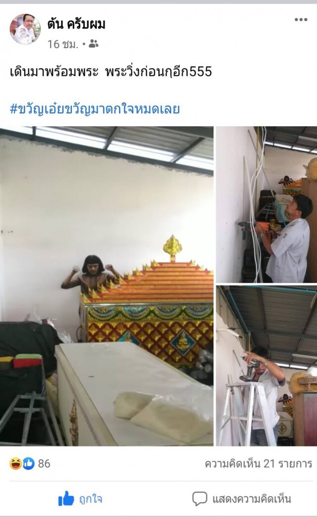 ผงะ!ช่างแอร์เจอผีปอบหลังโลงเย็น พระโยมวิ่งกระเจิง