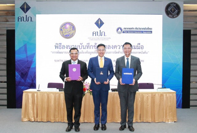ขนส่ง ผนึก คปภ.เชื่อมข้อมูลประกันภัยรถภาคบังคับ