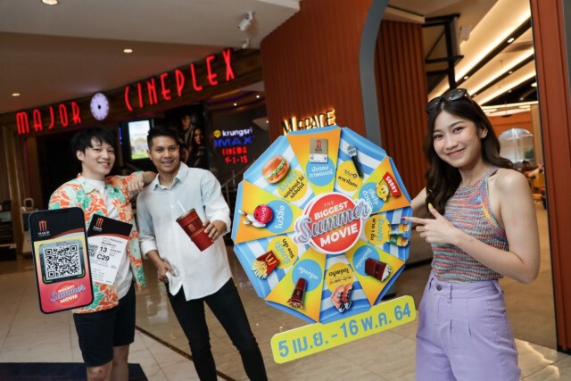 เมเจอร์ชวนจัดแคมเปญดูหนังคลายร้อนลุ้น 60,000 รางวัล