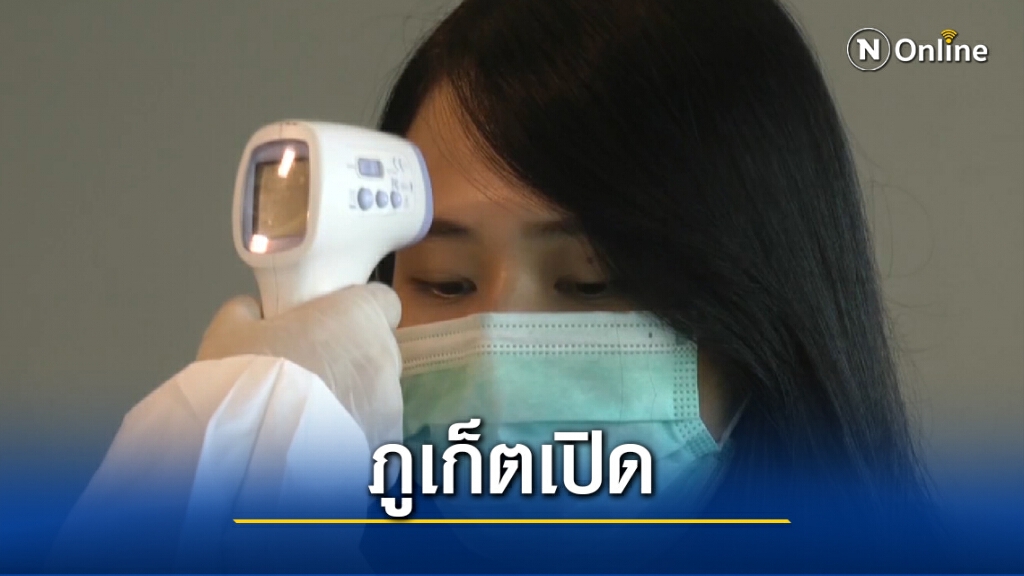 เอกชนจ.ภูเก็ตเสนอไม่กักตัวนทท.ฉีดวัคซีน