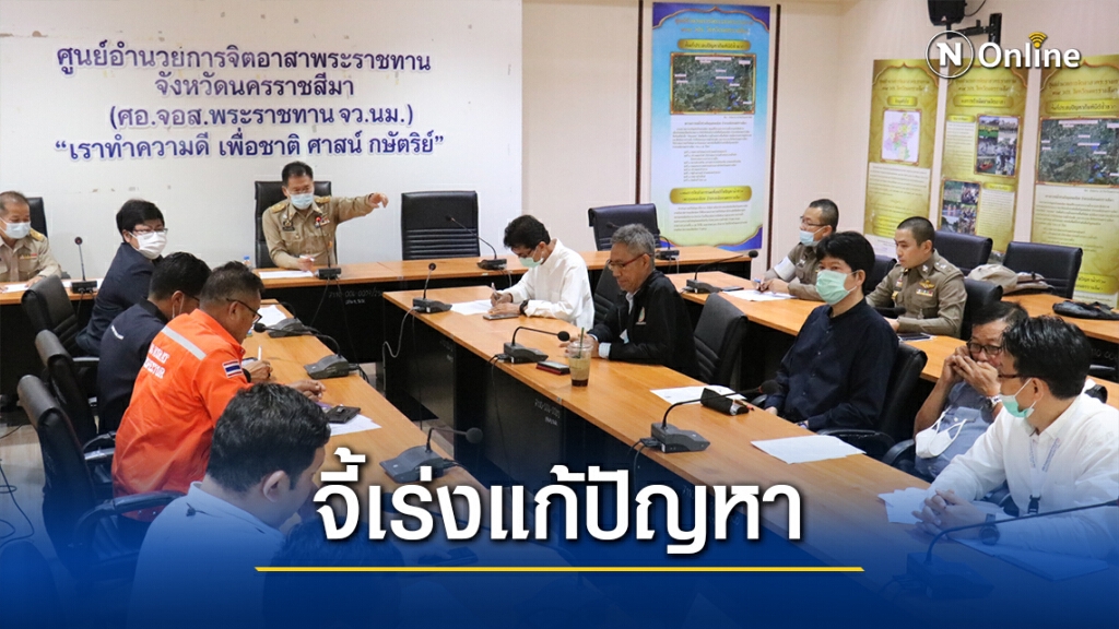 ผู้ว่าฯกำชับกฟภ.-ทีโอที-เทศบาล แก้ปัญหาถนนเป็นหลุม-บ่อ