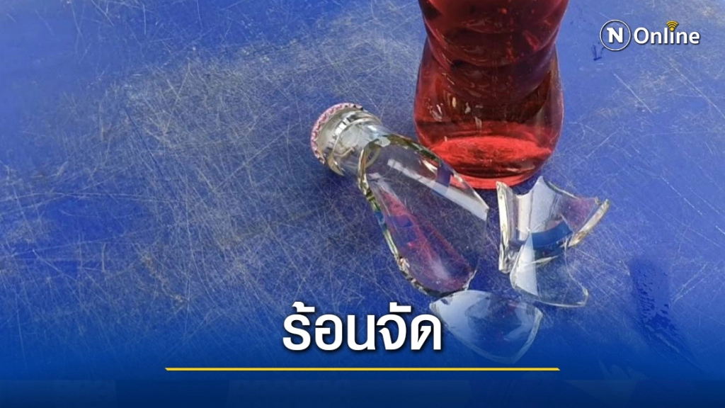 ร้อนจัดขวดน้ำอัดลมระเบิดเศษแก้วกระจาย