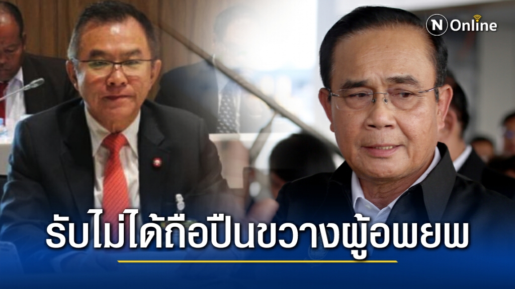 วิสาร ซัด บิ๊กตู่ กั้นลวดหนามขวางผู้อพยพไม่คำนึงถึงมนุษยธรรม ขอให้หยุดเข้าข้างทหารพม่าจนออกนอกหน้า
