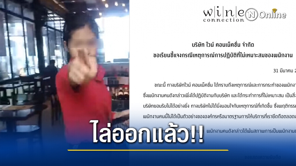 ไล่ออกแล้ว!! พนักงานสาว แสดงพฤติกรรมแย่ใส่สาวสมัครงาน ไล่ออกแล้ว!! พนักงานสาว แสดงพฤติกรรมแย่ใส่สาวสมัครงาน