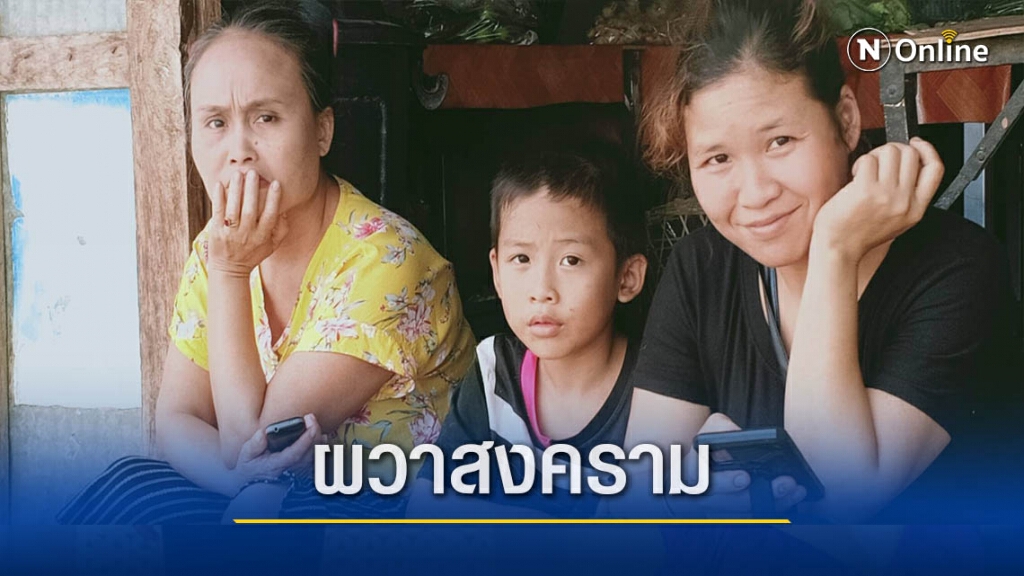 ผวาสงครามชายแเดน-ย้ายออกนอกพื้นที่ ผวาสงครามชายแเดน-ย้ายออกนอกพื้นที่
