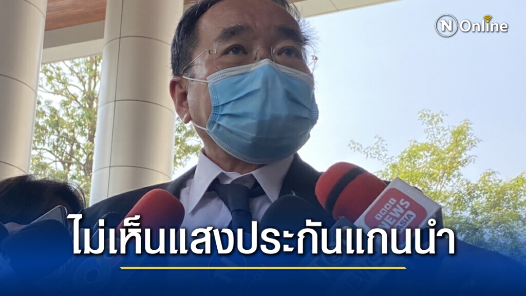 ทนายม็อบ ชี้ ไม่มีสัญญานได้ประกันตัวเหล่าแกนนำกลุ่มราษฎร ทนายม็อบ ชี้ ไม่มีสัญญานได้ประกันตัวเหล่าแกนนำกลุ่มราษฎร