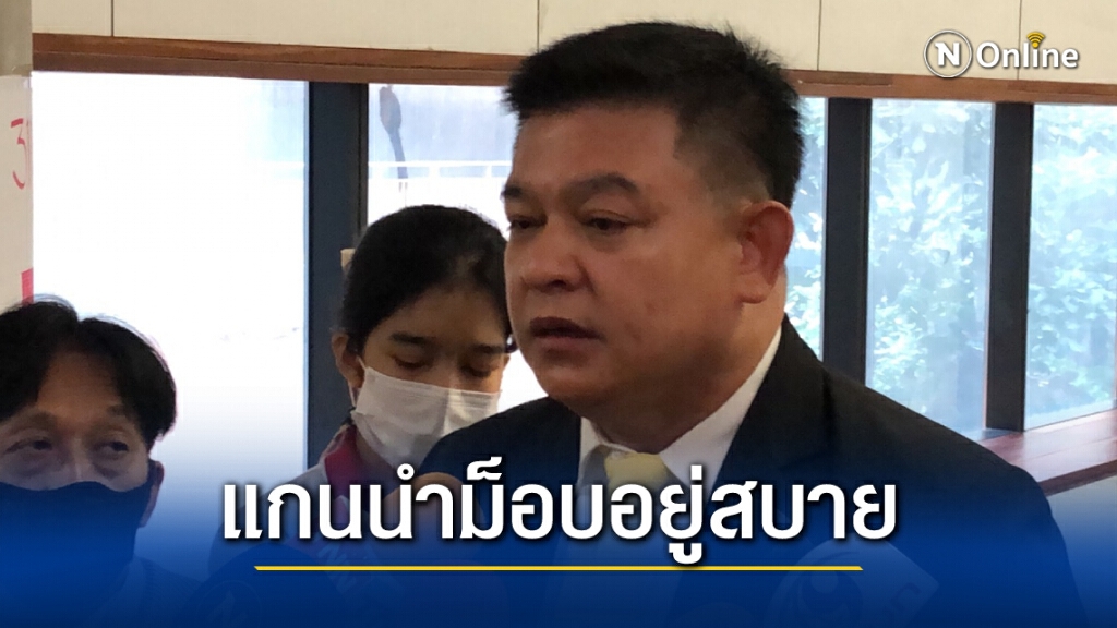 "สิระ"ตรวจเรือนจำเยี่ยมแกนนำม็อบชี้สุขสบายดีไม่ต้องห่วง
