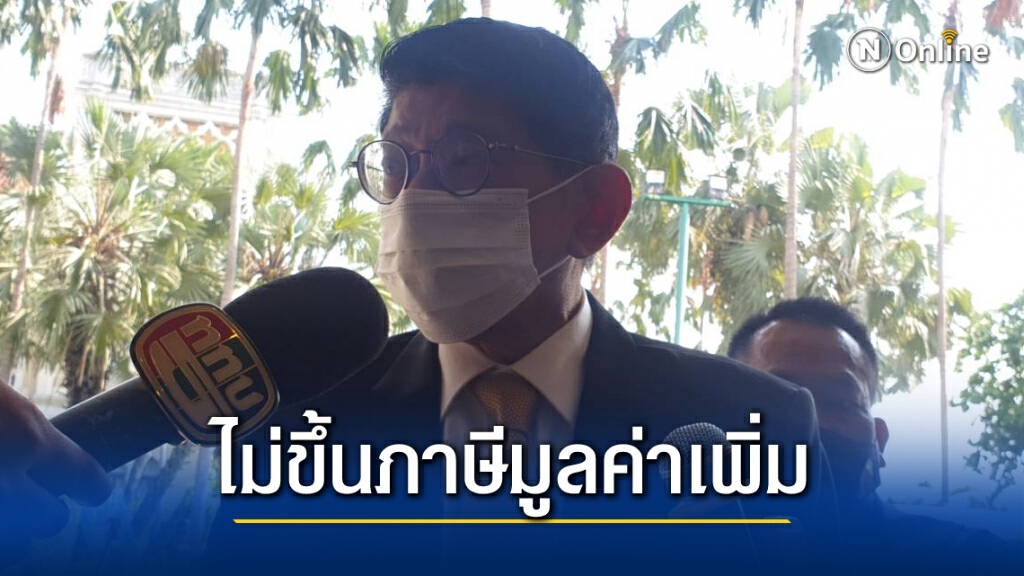 "วิษณุ" ยันไม่ขึ้นภาษีมูลค่าเพิ่ม คณะรัฐมนตรีไม่ได้หารือ "วิษณุ" ยันไม่ขึ้นภาษีมูลค่าเพิ่ม คณะรัฐมนตรีไม่ได้หารือ