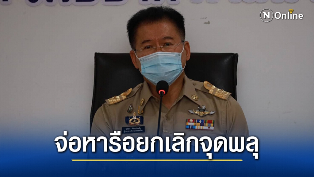 ผู้ว่าโคราช ชี้ พลุตกใส่เด็กหญิงวัย 6 ขวบ เป็นบทเรียนราคาแพง ผู้ว่าโคราช ชี้ พลุตกใส่เด็กหญิงวัย 6 ขวบ เป็นบทเรียนราคาแพง