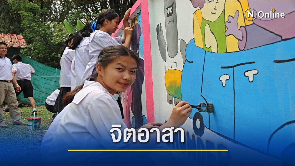 สุดเท่!จัดกิจกรรม "วางโทรศัพท์จับพู่กัน"